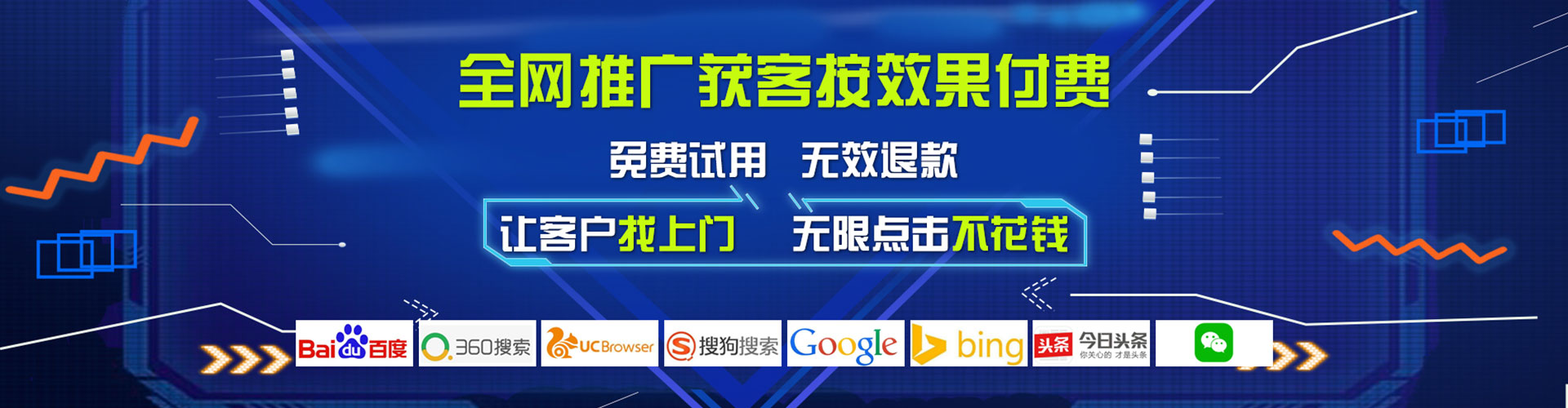 浑南信息流优化师