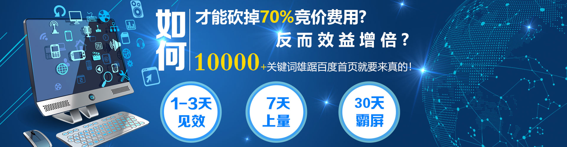 浑南信息流托管